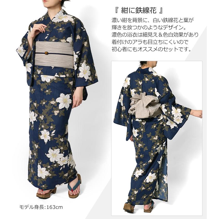 浴衣セット 2点セット ラメしわ兵児帯 アイロンレス くすみカラー