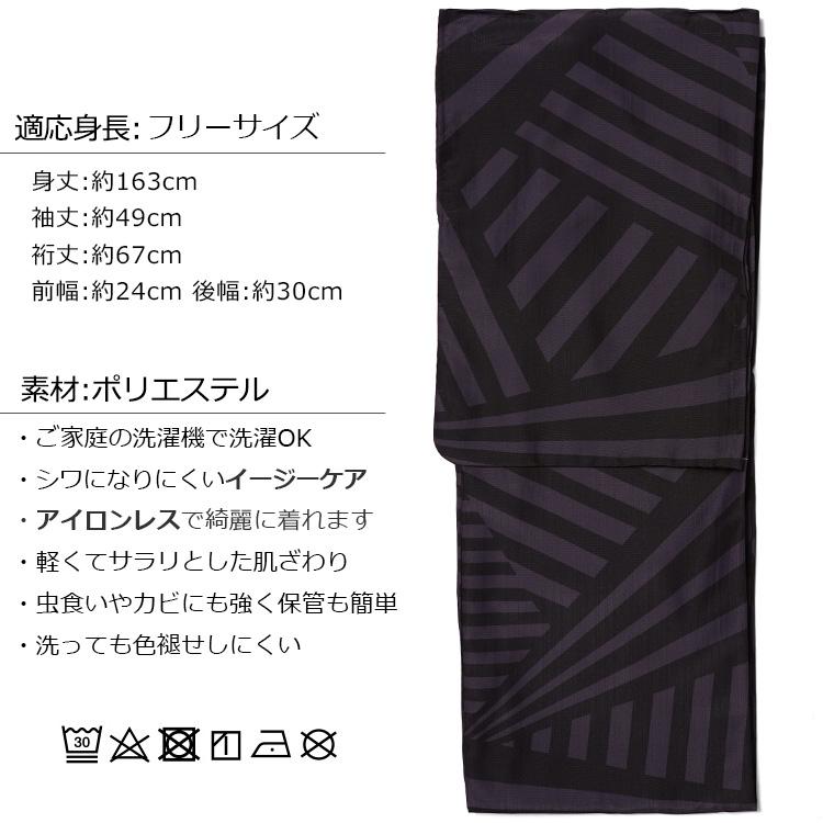浴衣 ダズルストライプ 縞 黒 紫 幾何学 レディース モダン 上品 女性