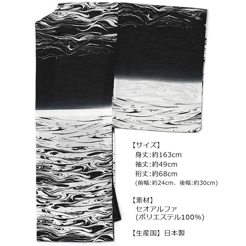浴衣 JUNKO KOSHINO セオアルファ 墨流し 白 黒 モノトーン 浴衣 JUNKO KOSHINO セオアルファ 墨流し 白 黒 モノトーン