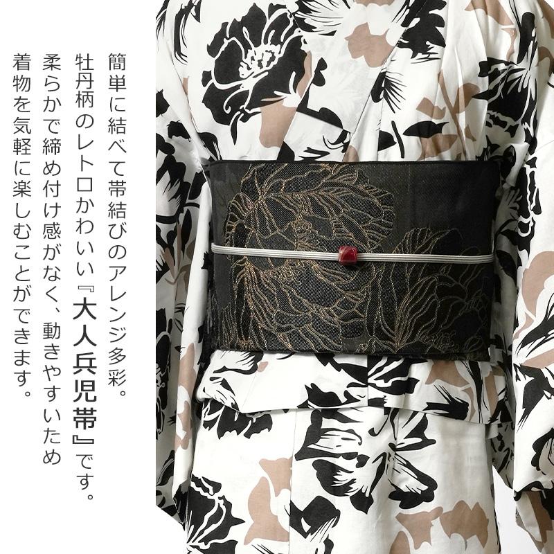 兵児帯 ジャガード 牡丹 全5色 グレー ブルー ベージュピンク 兵児帯 ジャガード 牡丹 全5色 グレー ブルー ベージュピンク