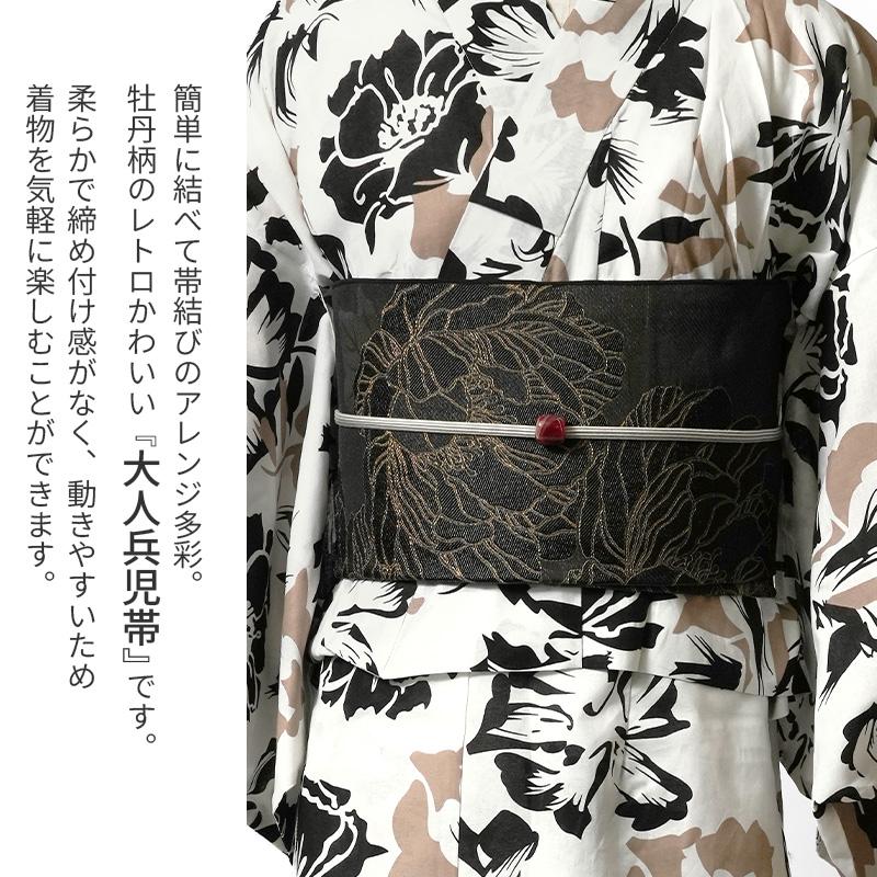 兵児帯 ジャガード 牡丹 全5色 グレー ブルー ベージュピンク ブラック