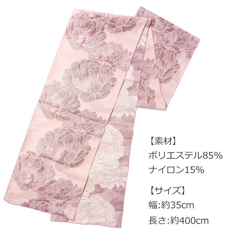 兵児帯 ジャガード 牡丹 全5色 グレー ブルー ベージュピンク 兵児帯 ジャガード 牡丹 全5色 グレー ブルー ベージュピンク
