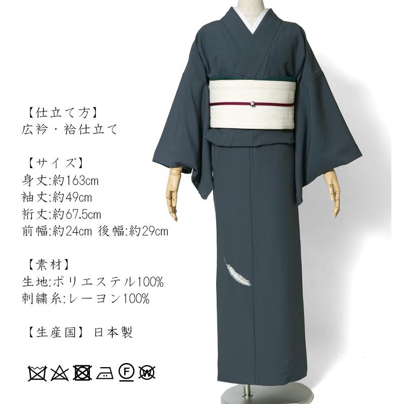 着物 撫松庵 カラス 刺繍 ブルーグレー ネイビー 袷 付け下げ 着物 撫松庵 カラス 刺繍 ブルーグレー ネイビー 袷 付け下げ