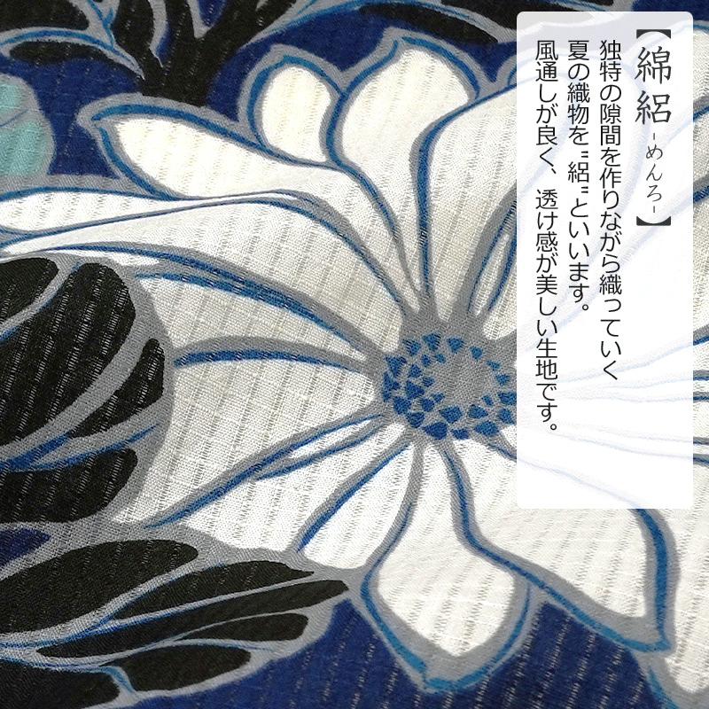 浴衣 芸艸堂 綿絽 菊 紺 オフ白 花 UNSODO ブランド 古典柄 モダン