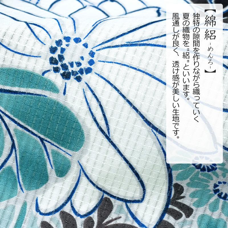 浴衣 芸艸堂 綿絽 菊 水色 オフ白 花 UNSODO ブランド 古典柄 モダン