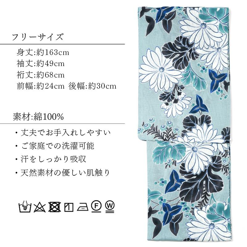 浴衣 芸艸堂 綿絽 菊 水色 オフ白 花 UNSODO ブランド 古典柄 モダン