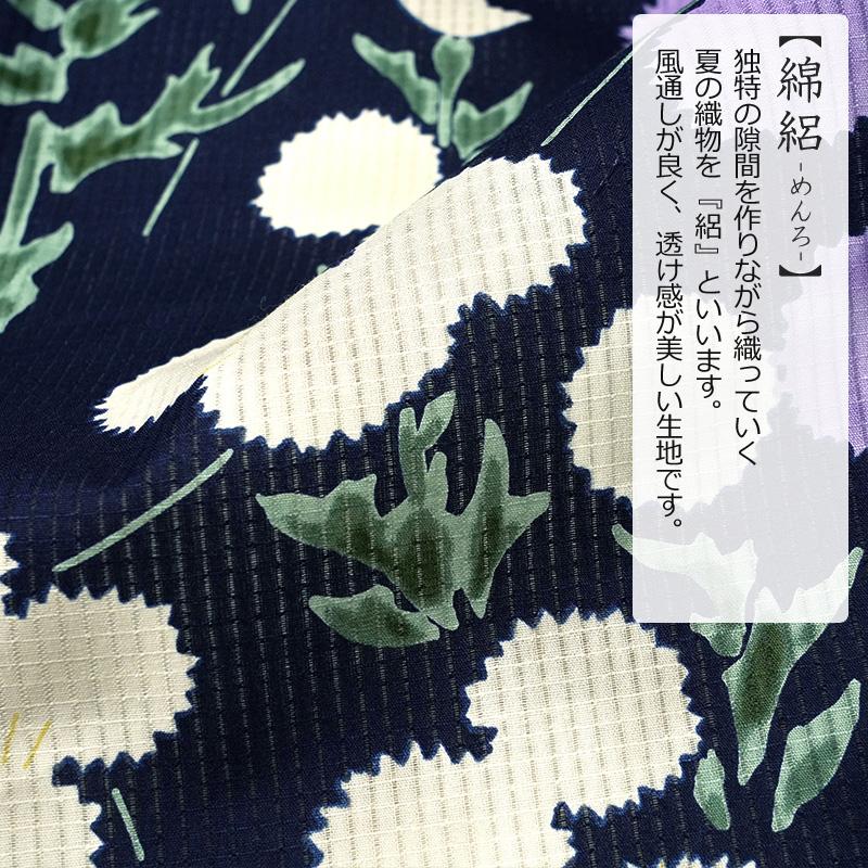 浴衣 芸艸堂 綿絽 アザミ 紫紺 オフ白 藤 花 UNSODO ブランド 古典柄