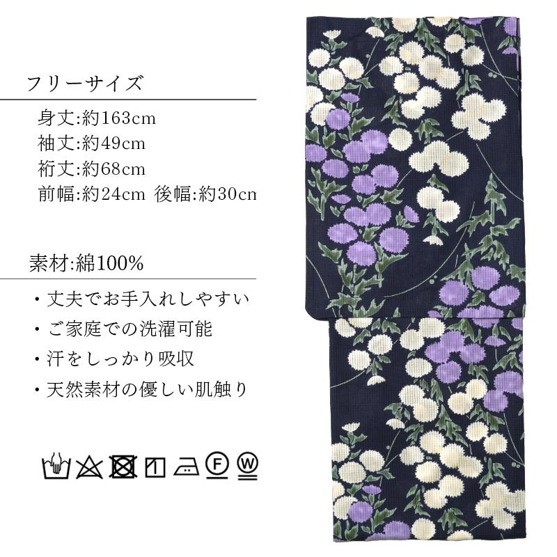 浴衣 芸艸堂 綿絽 アザミ 紫紺 オフ白 藤 花 UNSODO ブランド 古典柄