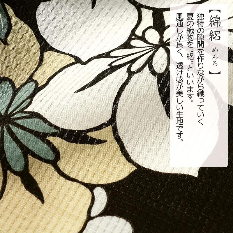 わん★ 芸艸堂 UNSODO ブランド浴衣.生成り地.梅柄.黒灰.綿紅梅★ 浴衣 芸艸堂 綿絽 桔梗 ダークブラウン オフ白 花 UNSODO ブランド