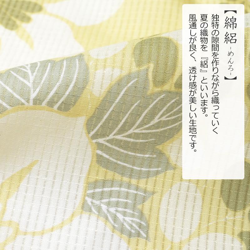 浴衣 芸艸堂 綿絽 桔梗 パステル イエロー グリーン オフ白 花 UNSODO