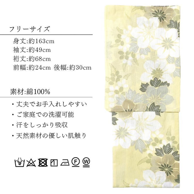 浴衣 芸艸堂 綿絽 桔梗 パステル イエロー グリーン オフ白 花 UNSODO