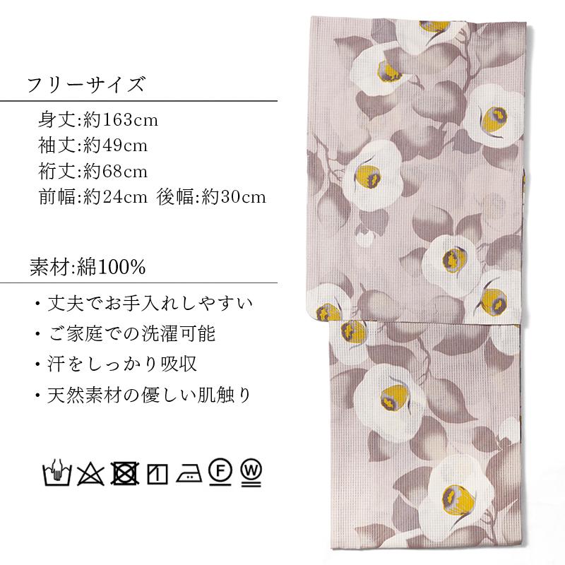 浴衣 芸艸堂 綿絽 椿 オフ白 ローズベージュ 花 UNSODO ブランド 古典