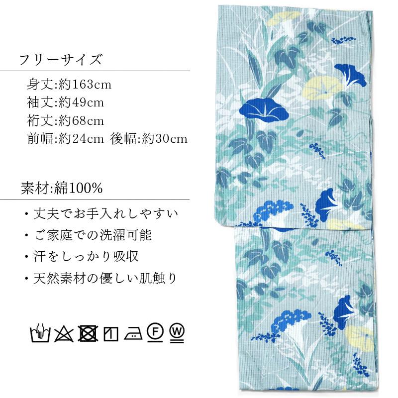 浴衣 芸艸堂 綿絽 秋草 朝顔 水色 青磁 花 植物 UNSODO ブランド 古典