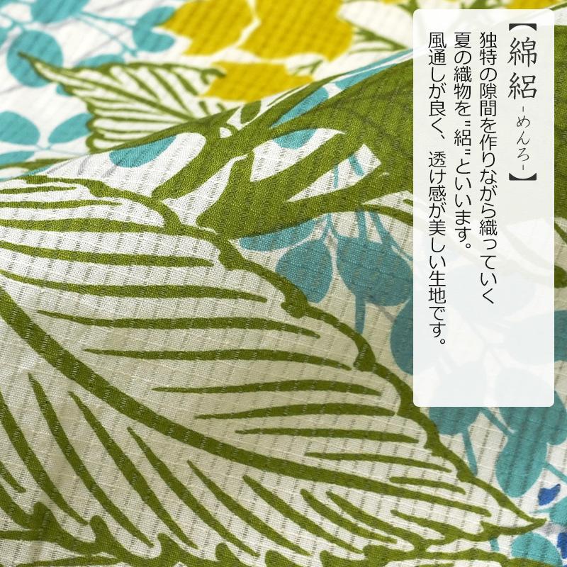 浴衣 芸艸堂 綿絽 アジサイ オフ白 黄緑 花 植物 UNSODO ブランド 古典