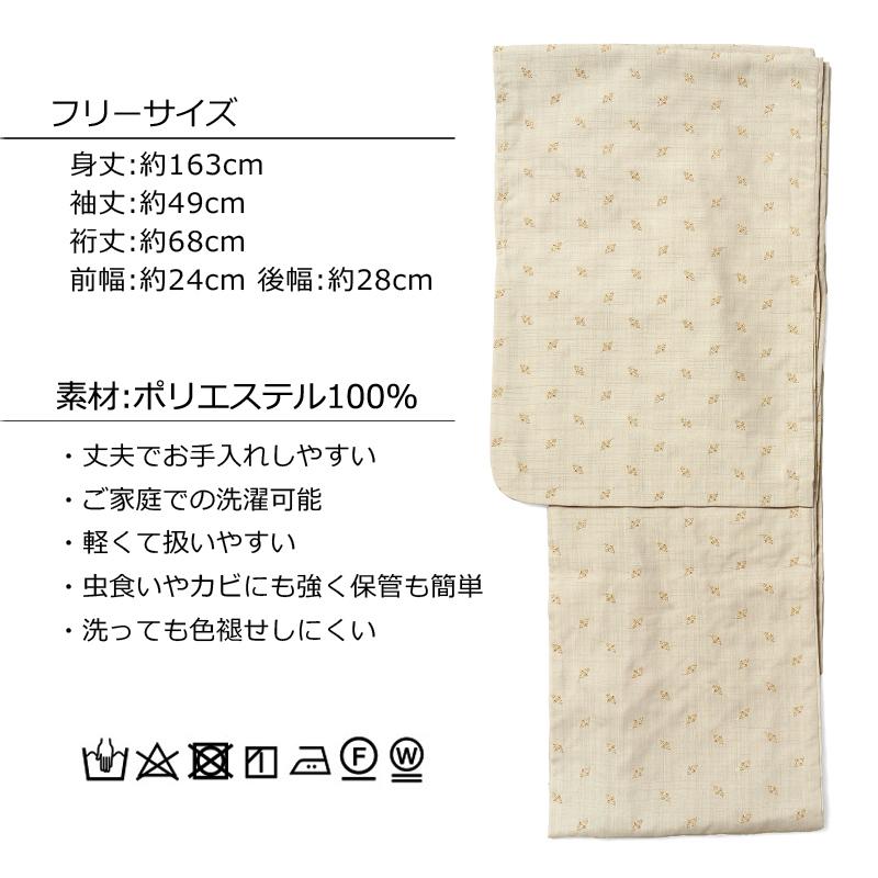 着物 単衣 刺繍 ゴールド ベージュラメ糸 両面刺繍 シック モダン