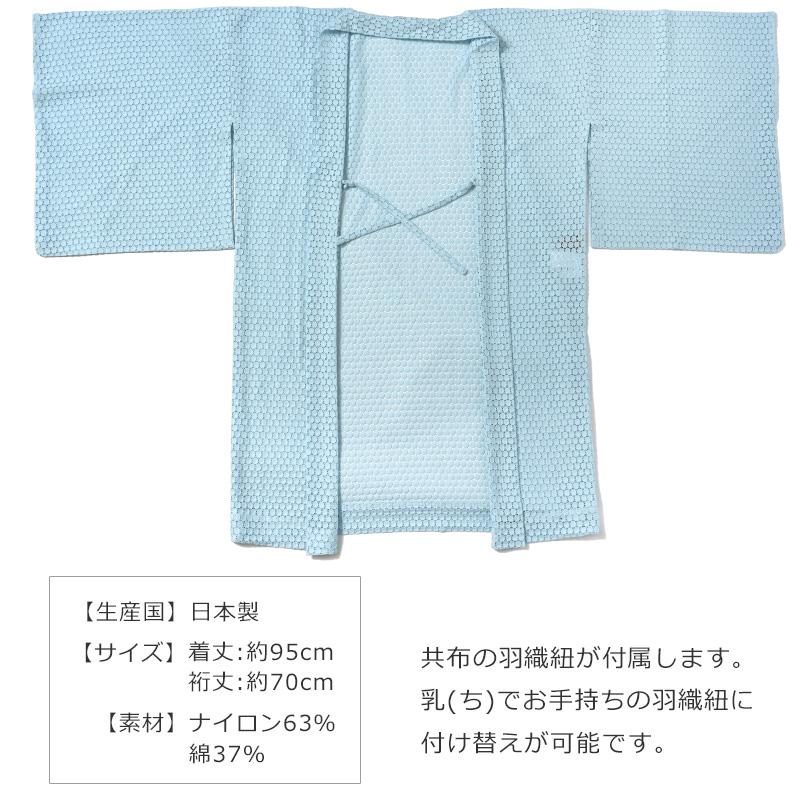 薄羽織 スクエアレース ドット 幾何学 黒 白 水色 カーキ ラッセル