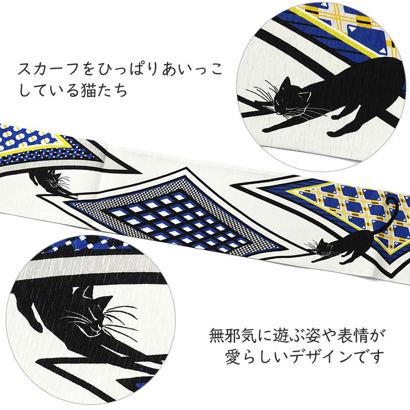 半幅帯 WAKKA ひっぱり猫 縞 幾何学 白 青 ターコイズ グリーン