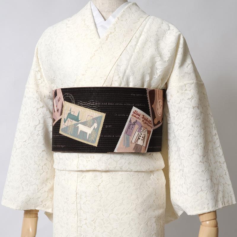 半幅帯 WAKKA 浪漫便り 黒 ダークブラウン ベージュ クリーム 切手風