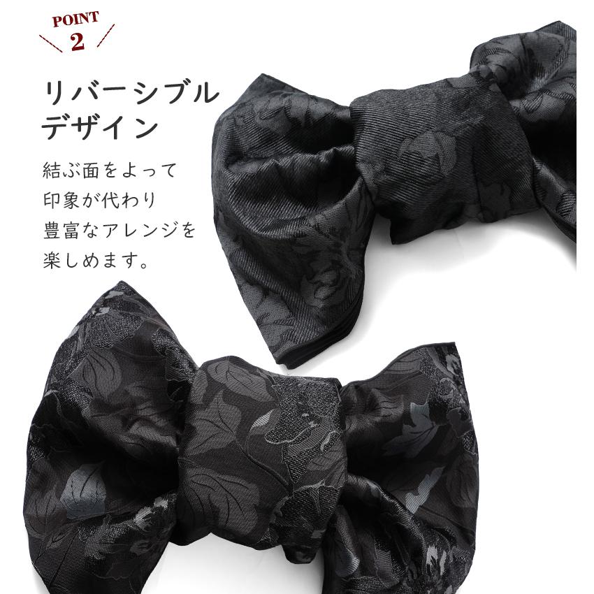 兵児帯 ジャガード ボタニカル 牡丹 全4色リバーシブル 着物 浴衣 上品