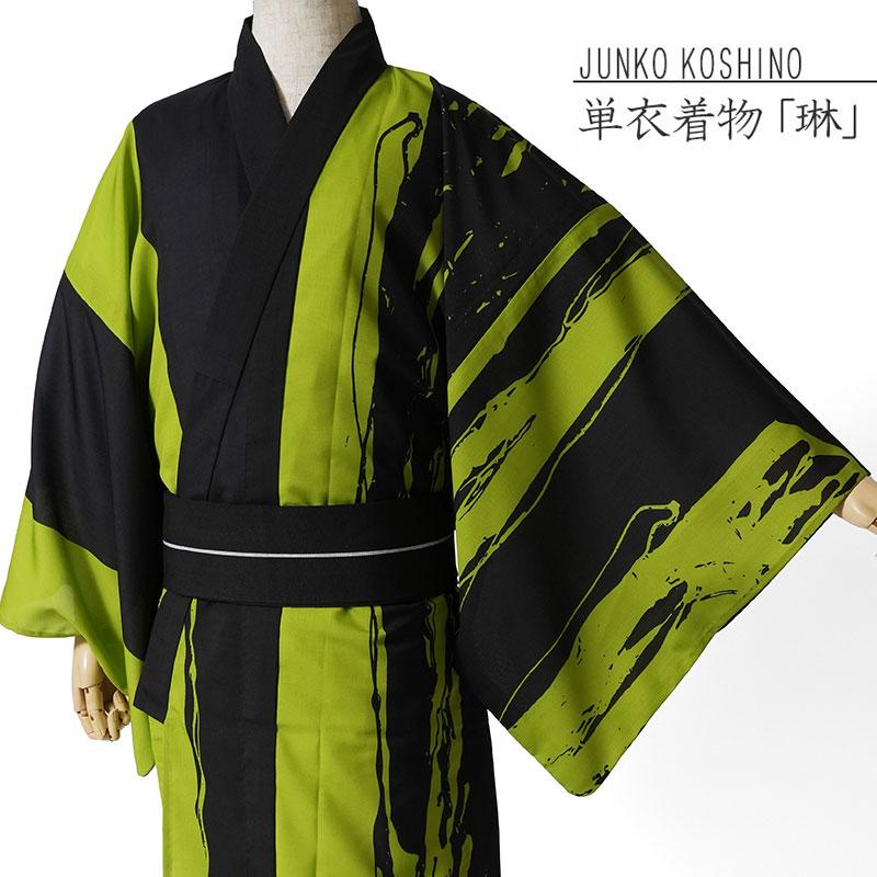 浴衣 メンズ セオアルファ JUNKO KOSHINO 縞 黄緑 黒 ビビッドカラー 琳 洗える着物 単衣 夏着物 モダン 仕立て上がり 単品 カジュアル 春 秋 夏 セオα