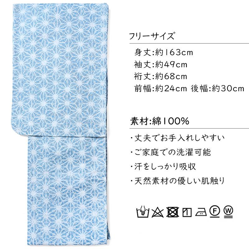 単衣着物 エンブロイダリーレース 麻の葉 ドット 水色 刺繍 レトロ
