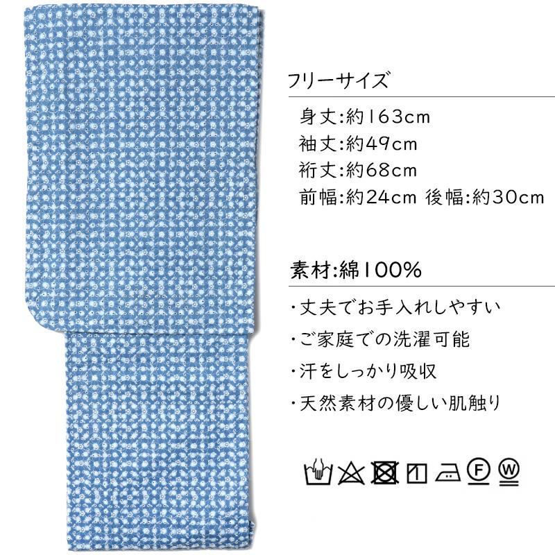 単衣着物 エンブロイダリーレース 地染め豆絞り風 ドット 水色 刺繍