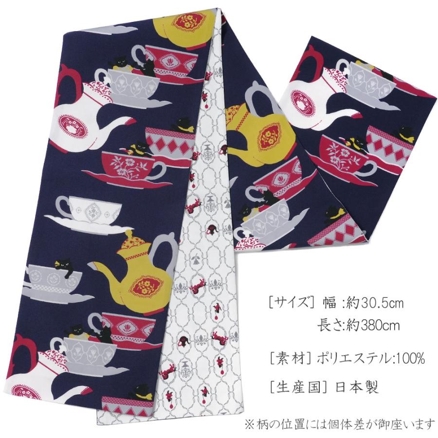 撫松庵 京袋帯 コーヒーカップ ネイビー 白 黒猫 リバーシブル