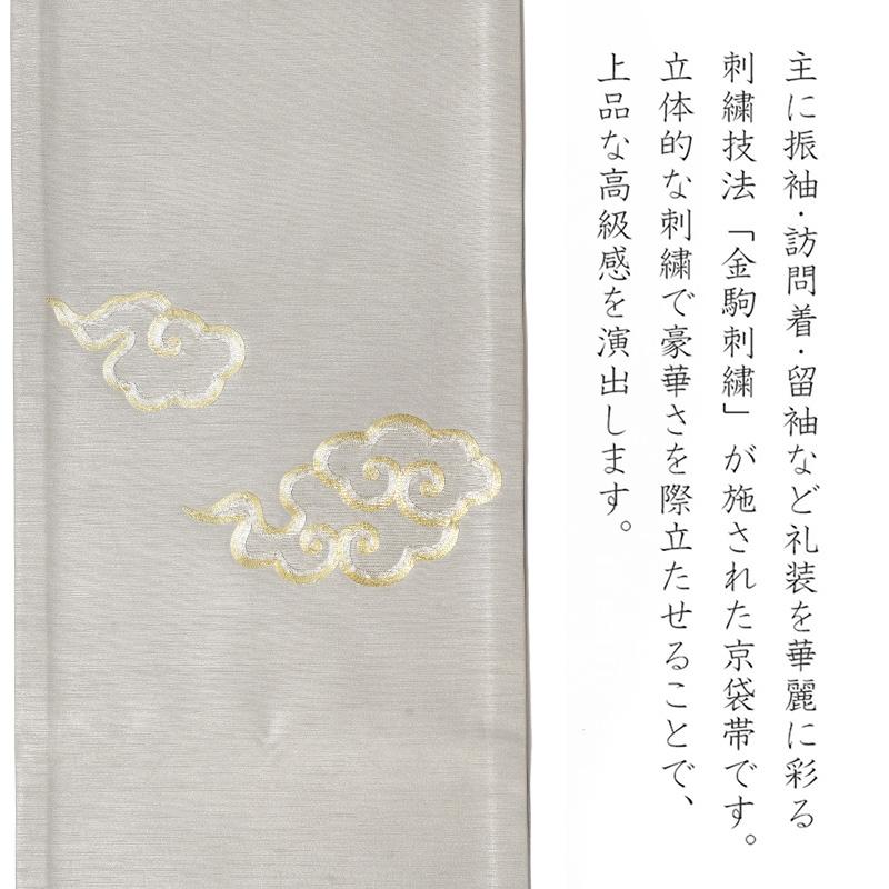 レディース A 菊花模様 銀駒刺繍 銀色 太鼓 正絹 フォーマルな袋帯