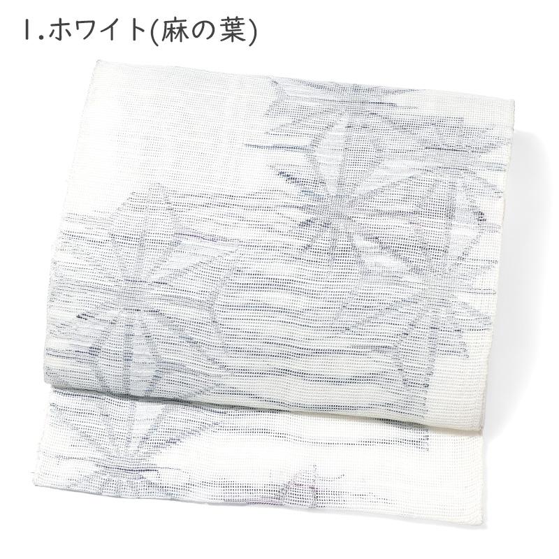 軽装帯 紗 紬 白 黒 シンプル 古典柄 お太鼓 作り帯 仕立て上がり 付帯