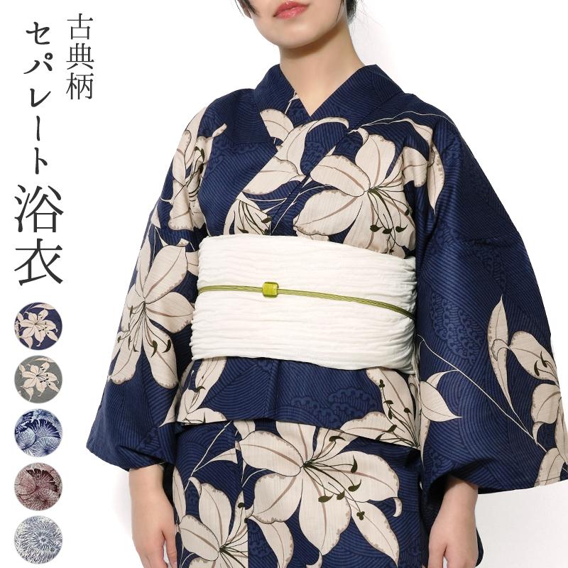 浴衣 セパレート 二部式 古典柄 花柄 松 花火 レディース レトロ