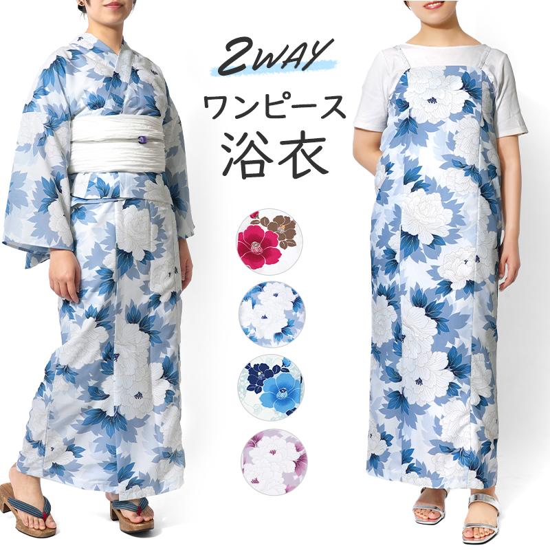 ワンピース 浴衣 セパレート 二部式 花柄 牡丹 椿 レディース 女性用