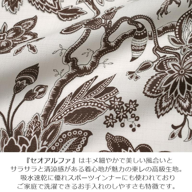 浴衣 SOULEIADO エロンブラウン オフ白 花 鳥 鷺 エキゾチック