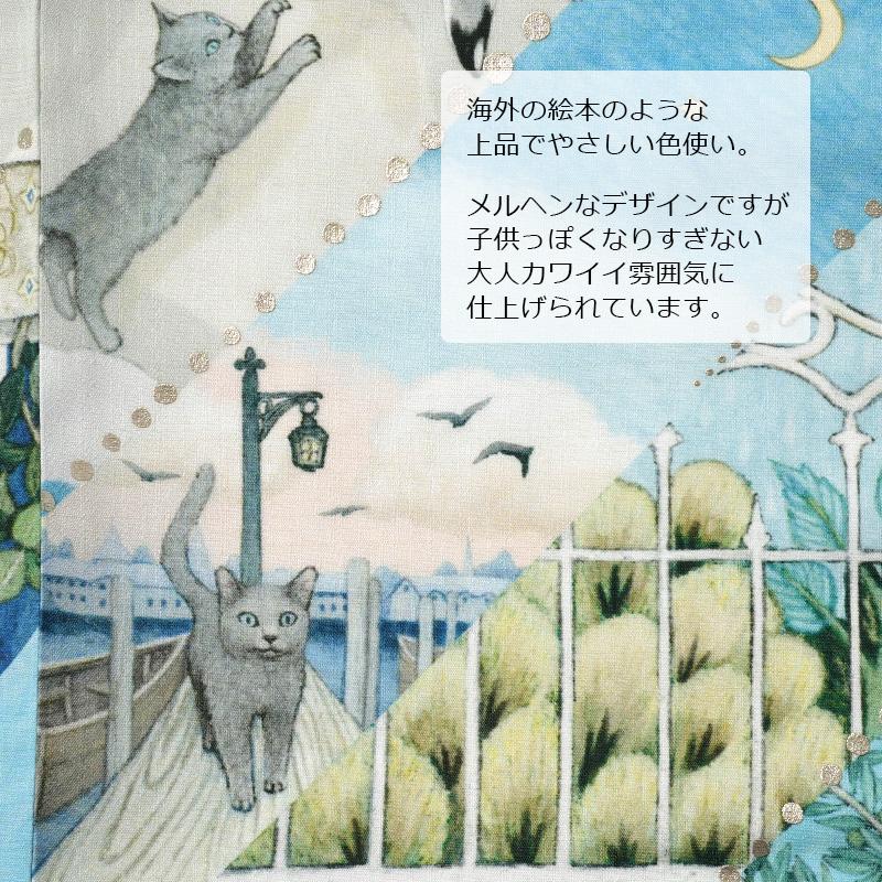 浴衣 サーシャのお散歩 猫 水色 セオアルファ メルヘン 単衣 夏 浴衣 サーシャのお散歩 猫 水色 セオアルファ メルヘン 単衣 夏