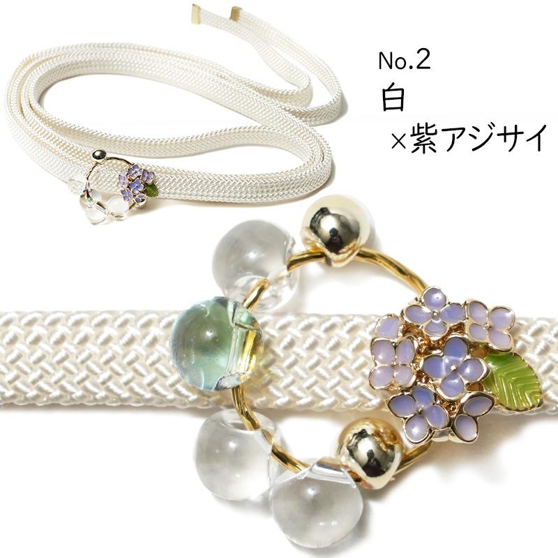飾り紐 フラワーリング 全10種 紫陽花 ビーズ 白 金 銀 帯飾り 帯締め 