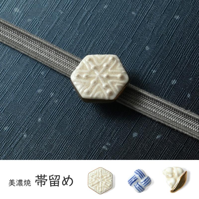 帯留め　磁器 帯留め 美濃焼 鈴蘭 雪の結晶 吉祥結び風 ホワイト 磁器 : dear-japan