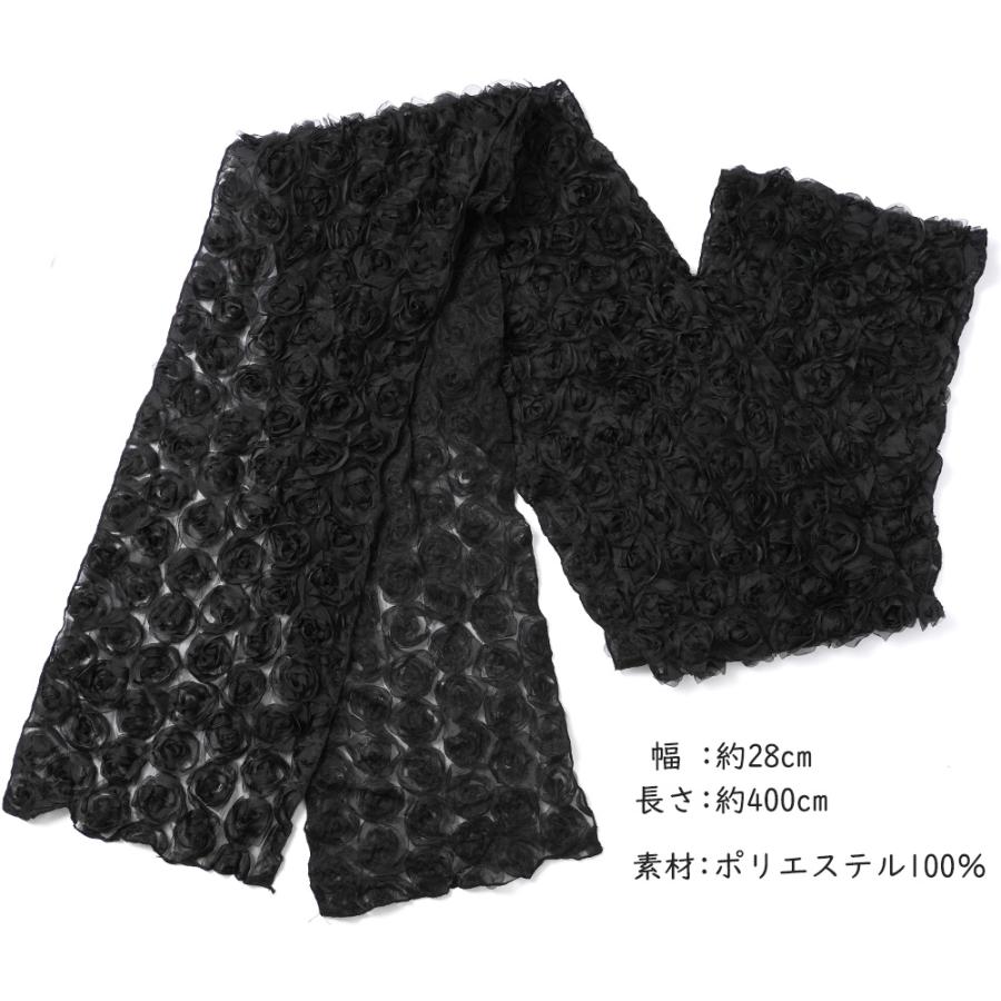 兵児帯 ローズ メッシュ レース 白 黒 薄手 透け感 花 バラ チュール
