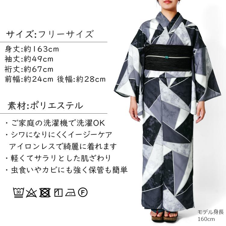 浴衣 ダイヤカットパターン グレー オフ白 ブラック 幾何学 テクスチャ