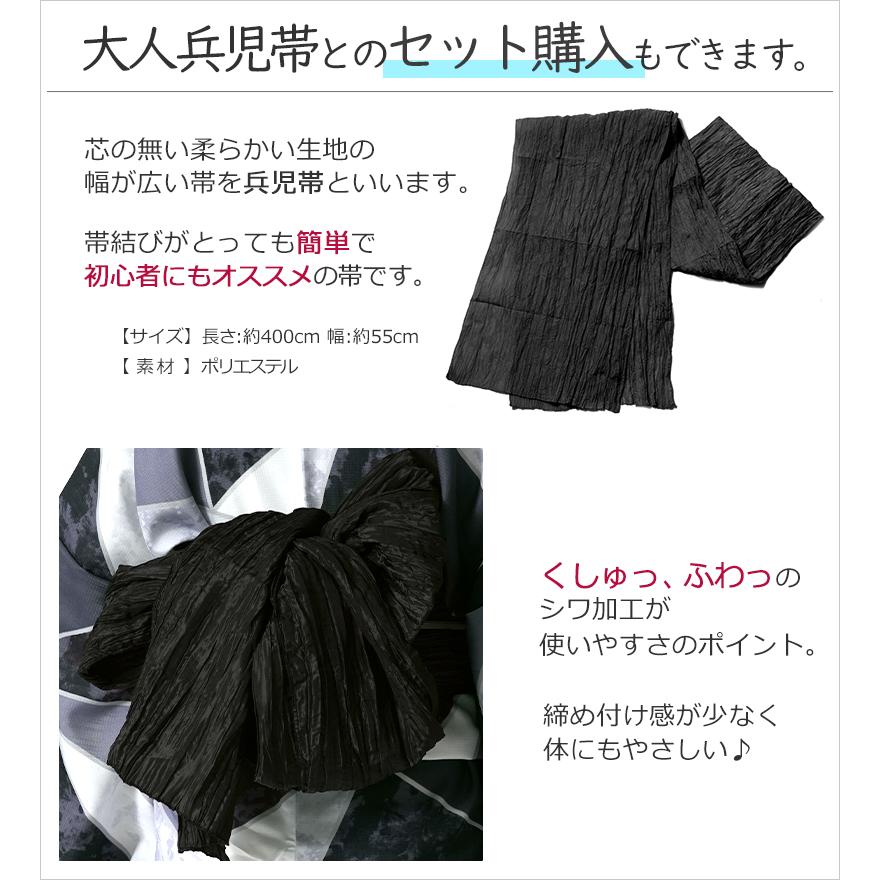 浴衣 ダイヤカットパターン グレー オフ白 ブラック 幾何学 テクスチャ