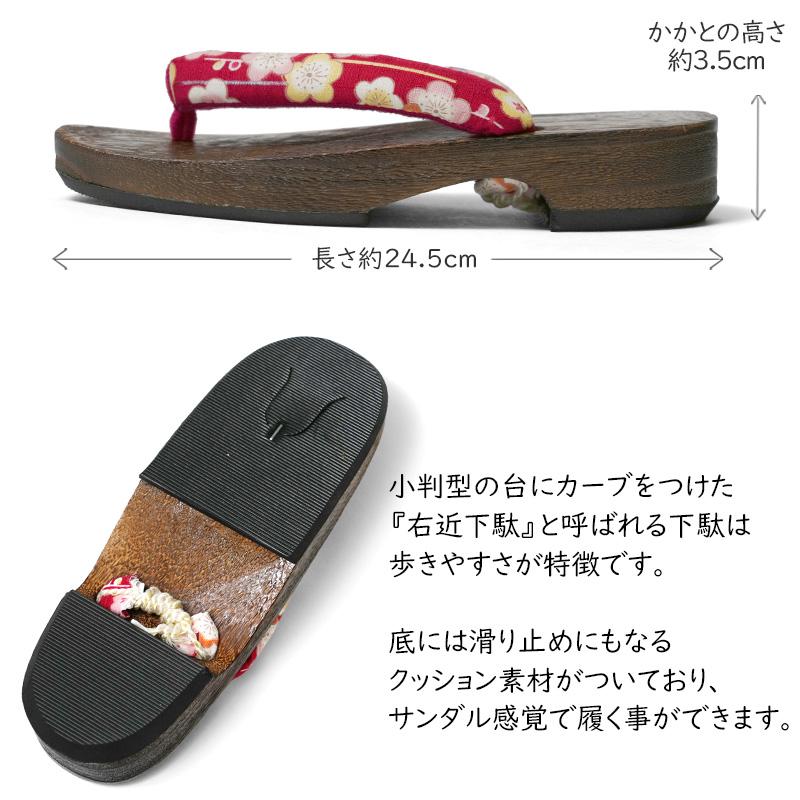下駄 花 梅 こげ茶 赤 右近下駄 レトロ モダン 古典柄 伝統文様 焼下駄