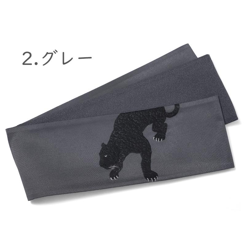 撫松庵 半幅帯 ヒョウ刺繍 豹 ブラック グレー ボルドー 刺しゅう