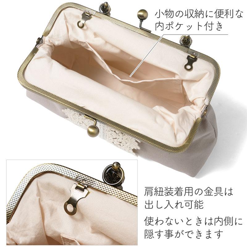 2WAYバッグ がま口バッグ レース 浴衣 ショルダーバッグ グレージュ