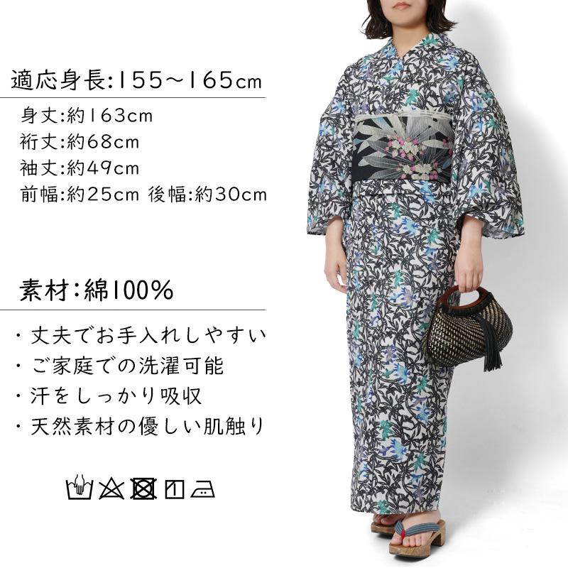 浴衣 紅型風 小鳥 笹藪 青 緑 古典柄 レディース 仕立上がり 単品 兵児帯 浴衣セット