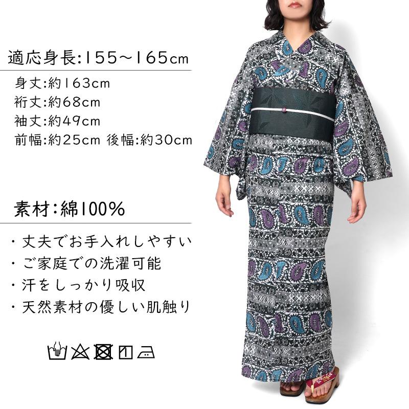 浴衣 紅型風 ペイズリー 黒 グレー ターコイズ 紫 エスニック