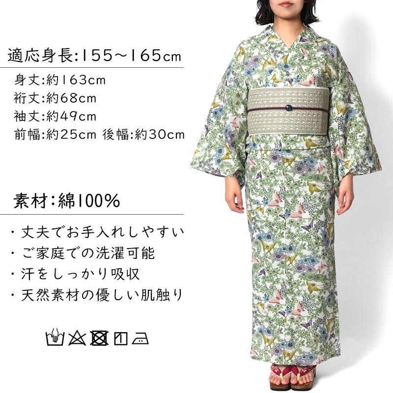 浴衣 紅型風 蝶 花 菊 梅 紅葉 緑 カラフル 古典柄 レディース 仕立