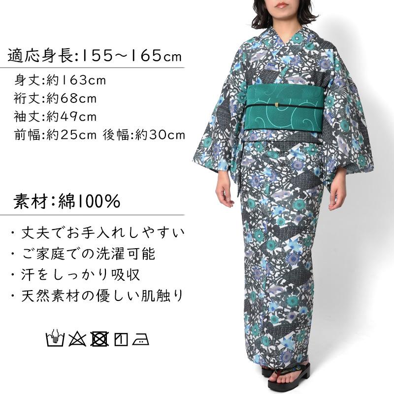 浴衣 紅型風 きれどり 花唐草 幾何学模様 黒 緑 青 紫 古典柄