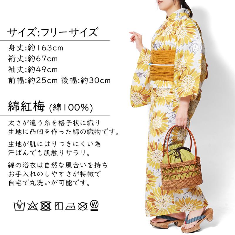 浴衣 ひまわり 白 黄色 レトロ モダン レディース 仕立上がり 単品