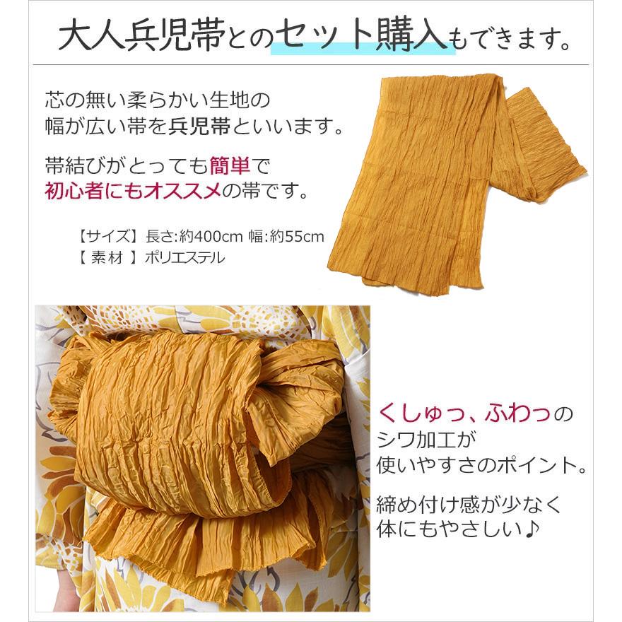 浴衣 ひまわり 白 黄色 レトロ モダン レディース 仕立上がり 単品