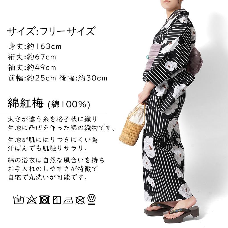 浴衣 ストライプ 椿 綿紅梅 黒 白 モノトーン モダン シック