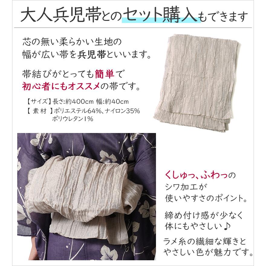 浴衣 綿麻 アサガオ 紫 藤 生成り 花 古典柄 あさがお シック レトロ