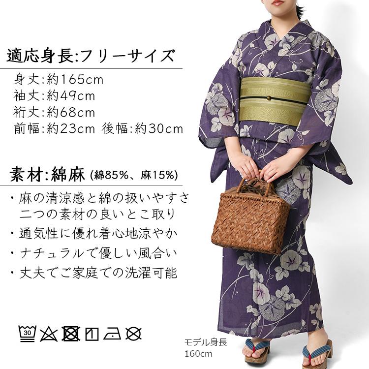 浴衣 綿麻 アサガオ 紫 藤 生成り 花 古典柄 あさがお シック レトロ